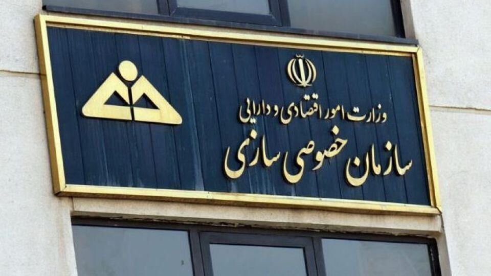 سازمان خصوصی سازی به هیچ وجه از عرضه سهام دو شرکت البرز و اتکایی امین منصرف نشده است