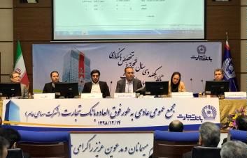 مرتضی ترک تبریزی، پنجمین عضو هیات مدیره بانک تجارت