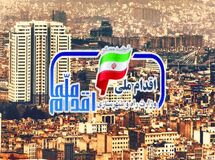 ثبت نام مسکن ملی در ۱۷ استان فردا آغاز می‌شود