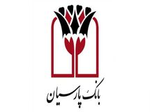 تسهیلات غیرجاری بانک پارسیان رکورد نظام بانکی را شکست/ این بانک حداقل ۳۰ هزار میلیارد تومان تسهیلات غیرجاری دارد