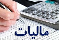 تمدید مهلت تسلیم اظهارنامه مالیات بر ارزش افزوده