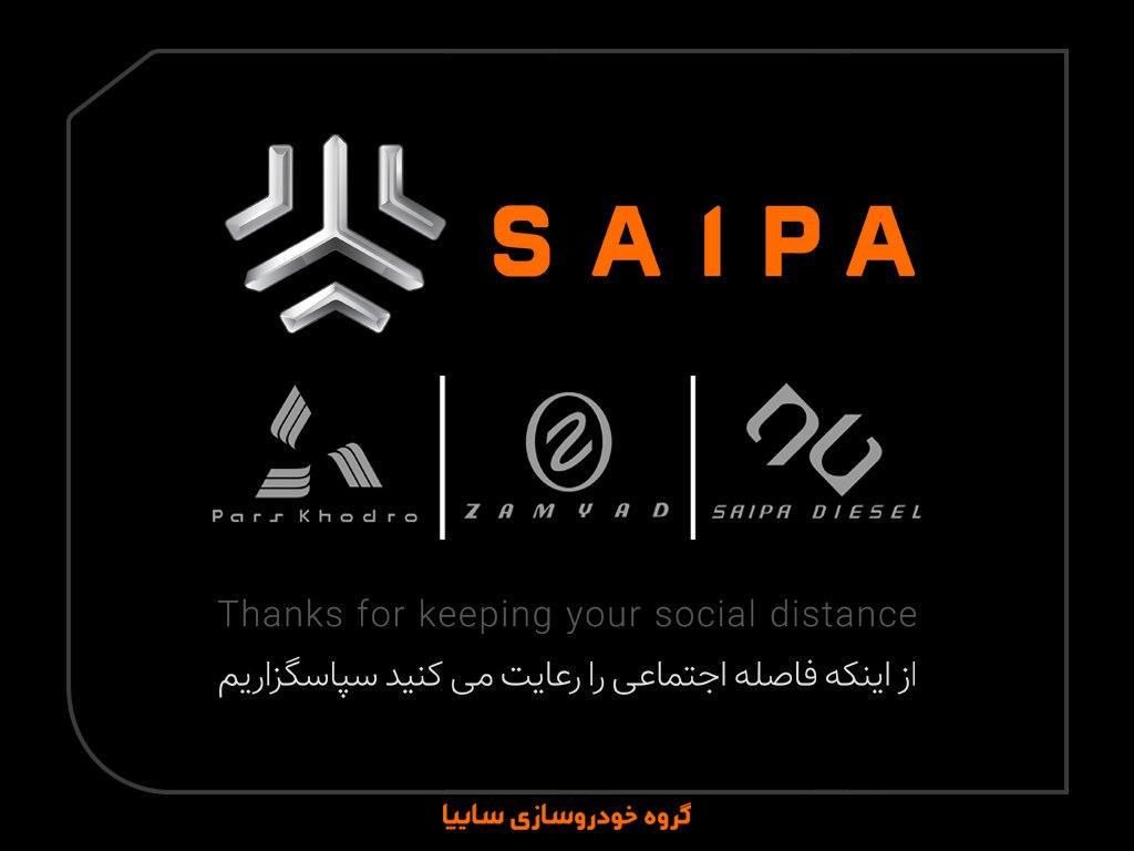 شرکتهای خودروسازِ گروه سایپا لوگوی خود را تغییر دادند