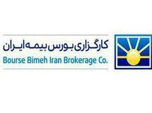 حضور کارگزاری بورس بیمه ایران در کرمان