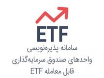 سهام شرکت‌های دولت را با ۲۰ درصد تخفیف از بانک تجارت بخرید