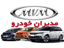 افزایش ۱۹ تا ۴۷ میلیونی محصولات مدیران خودرو در عرض یک ماه