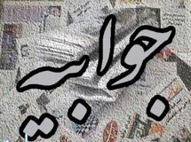 پاسخ روابط عمومی دفتر رییس جمهور به نامه وزیر سابق صنعت، معدن و تجارت