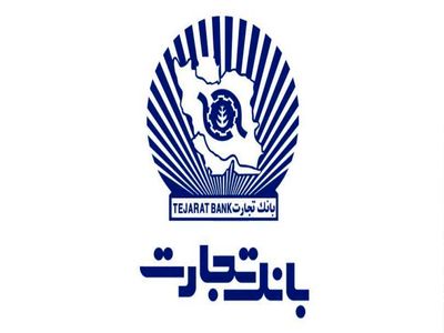 بانک تجارت در گزارش تفسیری از فروش املاک و دارایی‌ها خبر داد