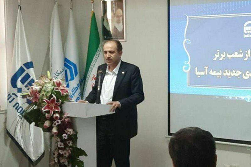 بیمه آسیا، از گنجینه های صنعت بیمه کشور است