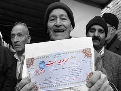 این هفته پول فروش ۳۰ درصد سهام عدالت واریز می شود؟