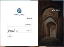 سامانه امتا چند ساعت است که از دسترس خارج شده/ متقاضیان خرید خودرو در بلاتکلیفی محض!