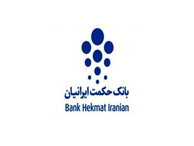  وام‌های کم‌بهره ۲۰ ساله آقای معاون در بانک حکمت ایرانیان