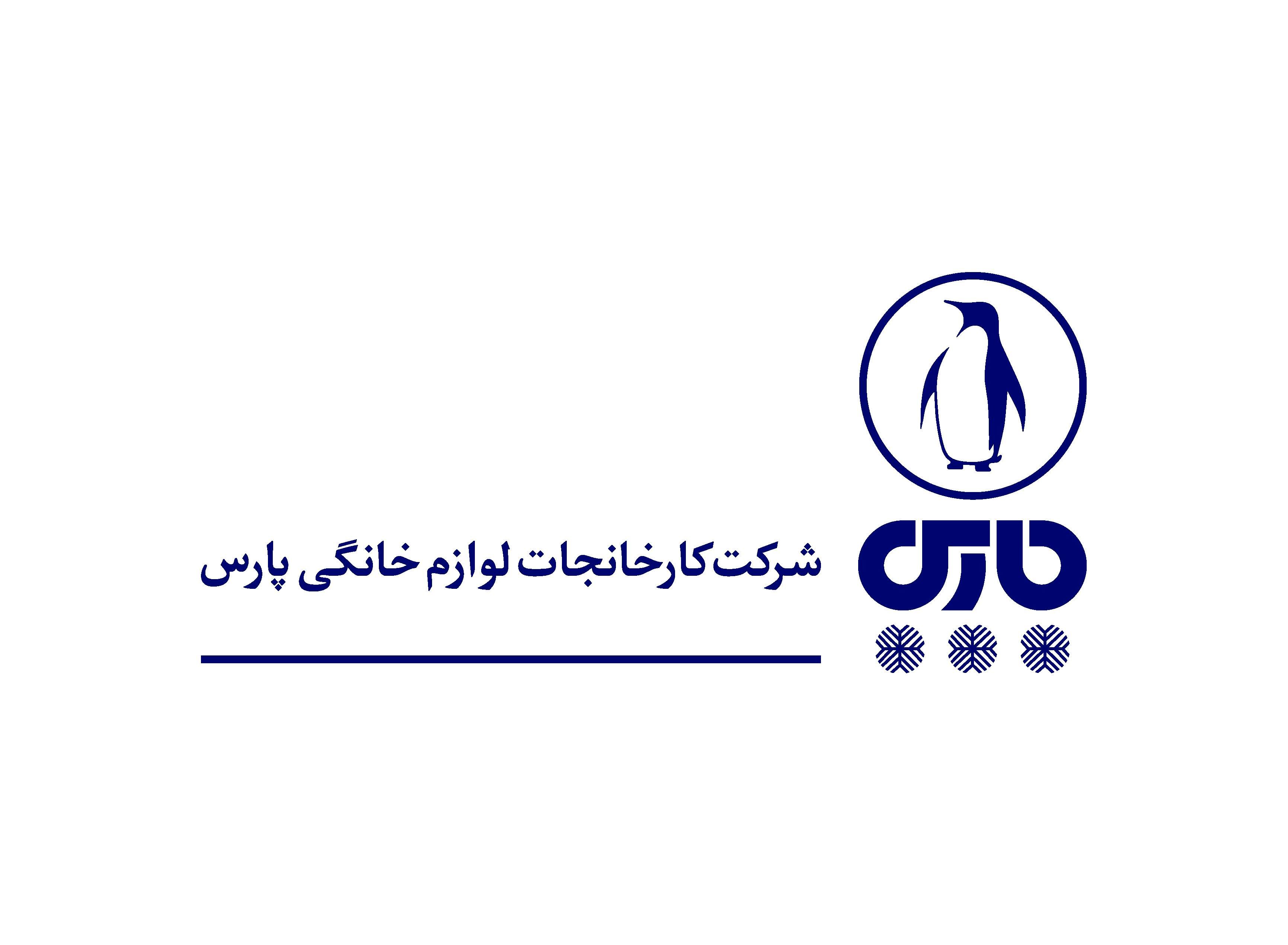 توضیحات لوازم خانگی پارس درباره خبر «نود اقتصادی»