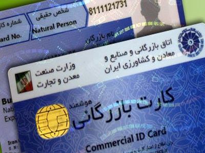 کارت‌های بازرگانی که بازگشت ارز نداشته باشند، تعلیق می‌شوند