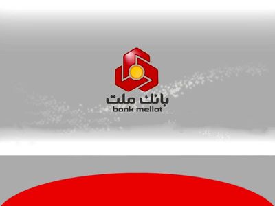  کشف ۱۰۶ میلیارد تومان سرقت و اختلاس در بانک ملت/تنها ۱ درصد آن وصول شده است