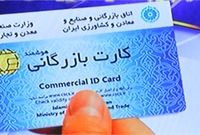  اتاق بازرگانی چه نقشی در بازنگشتن ارزهای صادراتی ایفا کرد؟