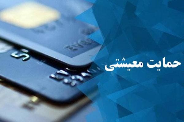 یارانه معیشتی تیر ماه واریز شد / آیا یارانه کسی حذف شده است؟
