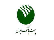  حقوق ماهانه ۳۰ میلیونی اعضای هیئت‌مدیره پست بانک 