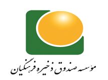  فعالیت صندوق ذخیره فرهنگیان در بازار مسکن/ چرا صندوقی با بیش از ۵۰ شرکت، صورت مالی ندارد؟  