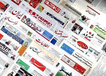 صفحه نخست روزنامه‌های اقتصادی شنبه ۴ مرداد