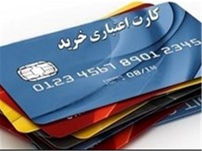 کارت اعتباری سهام عدالت به‌زودی ارائه می‌شود