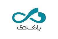 یکسان سازی سقف انتقال وجه در سامانه های بانکداری مدرن بانک دی