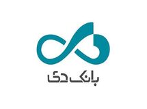 یکسان سازی سقف انتقال وجه در سامانه های بانکداری مدرن بانک دی