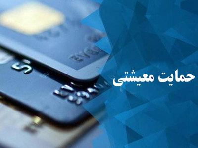 یارانه بنزینی امشب در حساب‌هاست