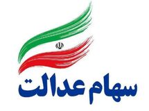 کدام مشمولان غیرمستقیم سهام عدالت امکان معامله دارند؟