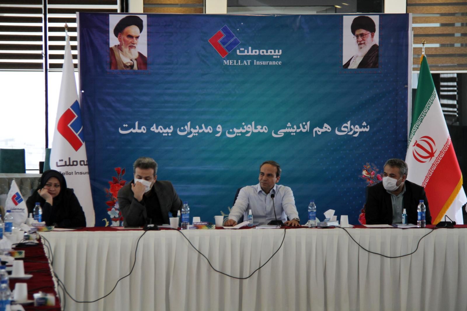  نشست هم‌اندیشی معاونان و مدیران بیمه ملت برگزار شد