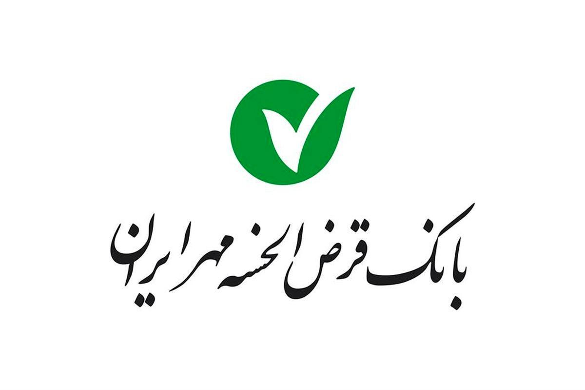 بررسی عملکرد بزرگترین بانک قرضالحسنه کشور در یک سال اخیر