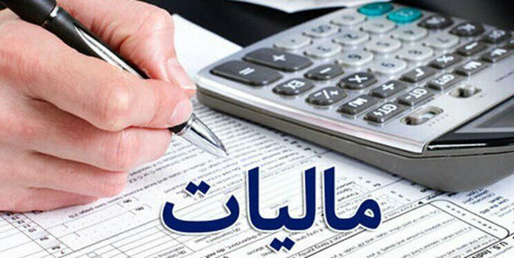 مالیات‌های جدید در راه است