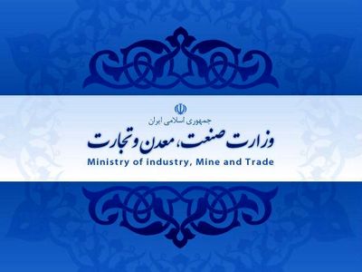 ۴۰ درصد تولید ناخالص داخلی ایران و ۱۶ سازمان مهم تحت مدیریت وزارت صمت است، اما این وزارتخانه همچنان صاحب ندارد