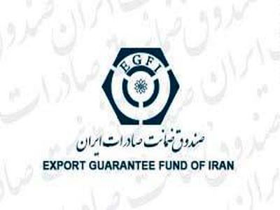 فیلم/ پوشش ۱۰۰ درصدی ریسک‌های صادرکنندگان توسط صندوق ضمانت صادرات ایران