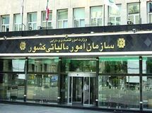 تغییر گروه‌بندی مشاغل از لحاظ مالیاتی