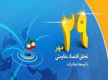 مراسم روز ملی صادرات با مخالفت ستاد ملی کرونا لغو شد