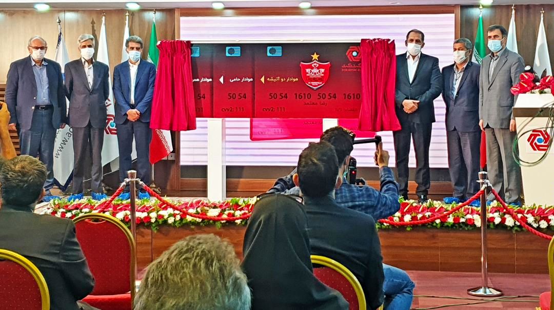 آیین رونمایی از کارت هواداری باشگاه پرسپولیس