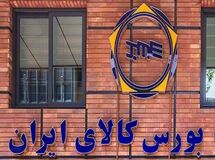 عرضه ۱۰۲هزار تن تیرآهن و میلگرد در بورس‌کالا