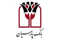 تضمین ۳۸ میلیون یورویی تسهیلات و پرداخت تسهیلات تا سقف ۲۰۰ میلیارد ریال