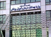 ۲ استعفای مهم در وزارت بهداشت در بحران کرونا