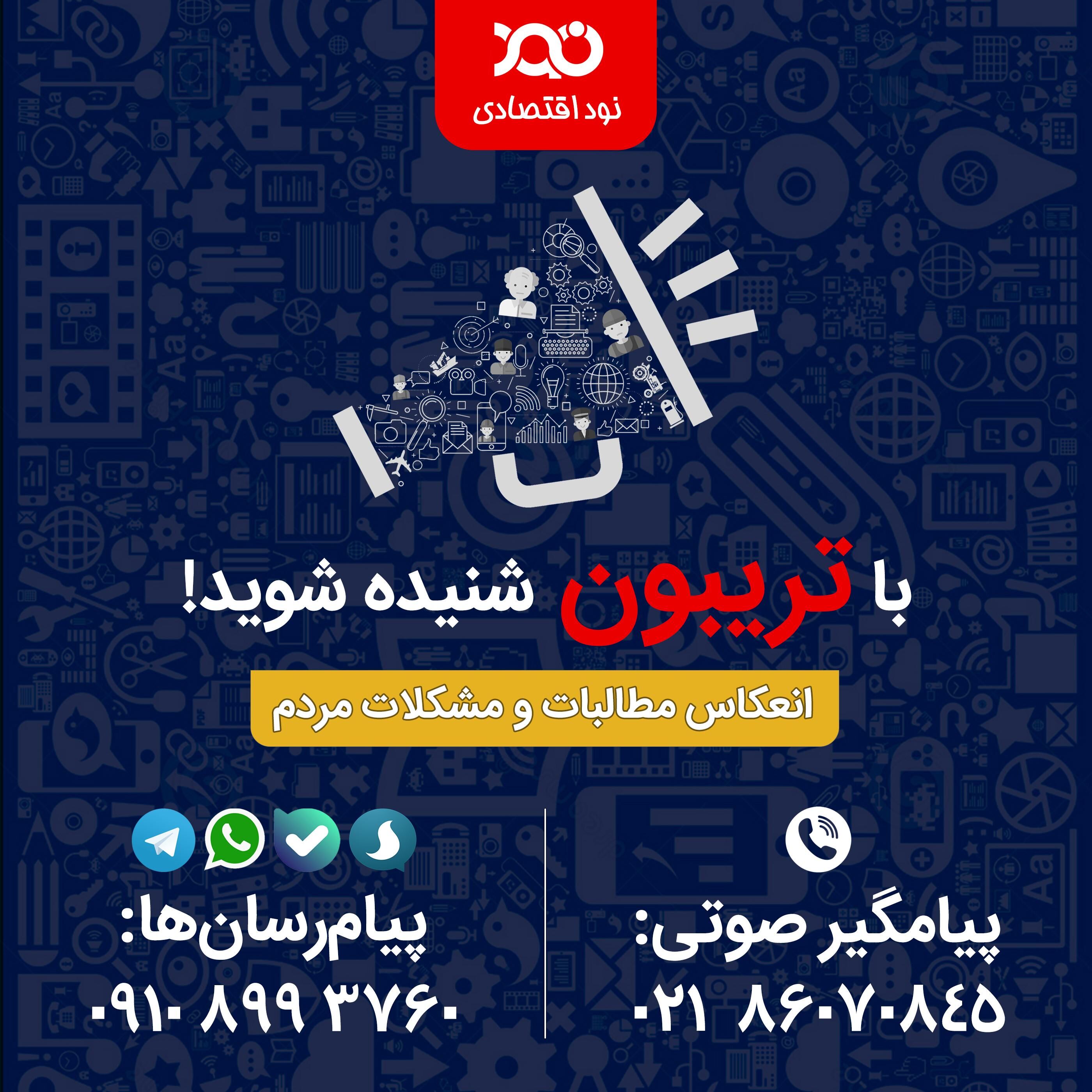 با تریبون شنیده شوید!/ مشکلاتتان را برای ما ارسال کنید تا منعکس کنیم