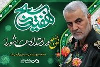 پیام تبریک مدیرعامل بانک دی به مناسبت گرامیداشت هفته بسیج