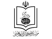  بودجه ۷۲ میلیارد تومانی موسسات تحت مدیریت حجت‌الاسلام سیدحسن خمینی در سال ۱۴۰۰ 