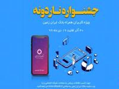 امسال می خوایم همزمان با شب یلدا یه جشنواره خاطره انگیز رو شروع کنیم!
