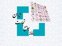 دیوان عدالت مصوبه ستاد اقتصادی دولت را متوقف کرد+سند