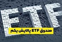 چگونه پالایشی یکم را به پرتفو اضافه کنیم؟