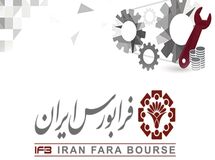 هامونی، مدیر عامل فرابورس باقی ماند