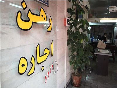 قیمت اجاره مسکن در منطقه بهارستان تهران