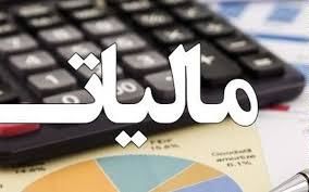مالیات بر واردات ۷.۳ درصد کاهش یافت