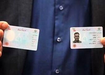 عکس روی کارت ملی به این دلیل زشت است