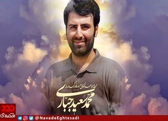  پیام تسلیت فرمانده کل سپاه پاسداران انقلاب اسلامی به مناسبت درگذشت مدیرعامل «نود اقتصادی»